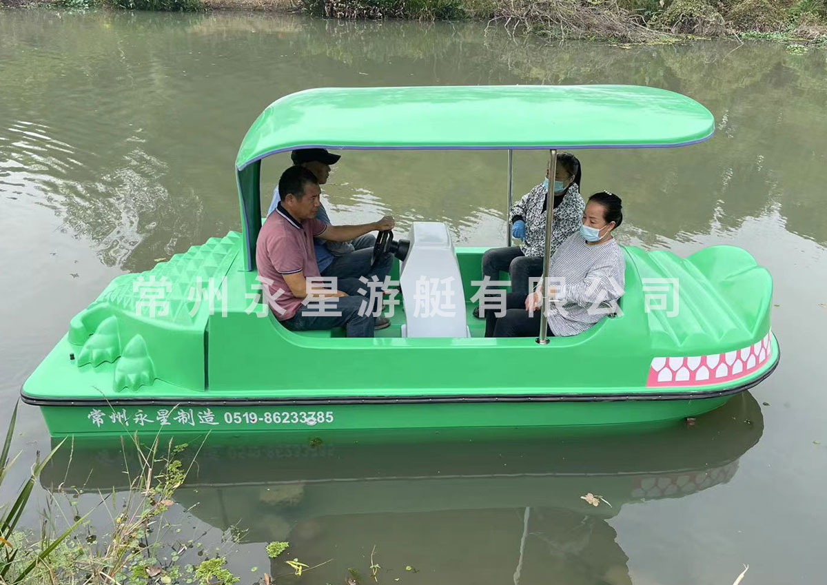 新款4人电动鳄鱼船